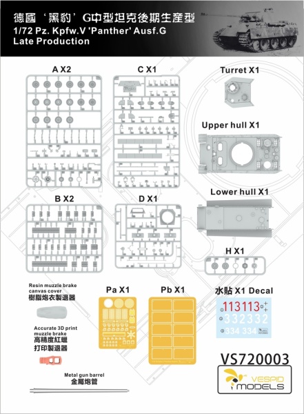 VS720003 1/72 Pz.Kpfw.V ‘Panther’Ausf.G Late Production Metal barrel + 3D print muzzle brake