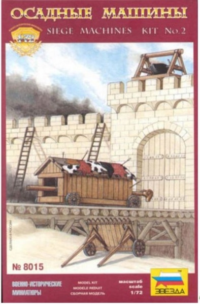 8015 Осадные машины