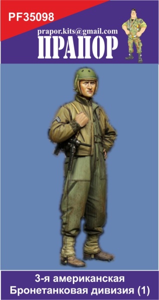 PF35098 3-я американская Бронетанковая дивизия №1 