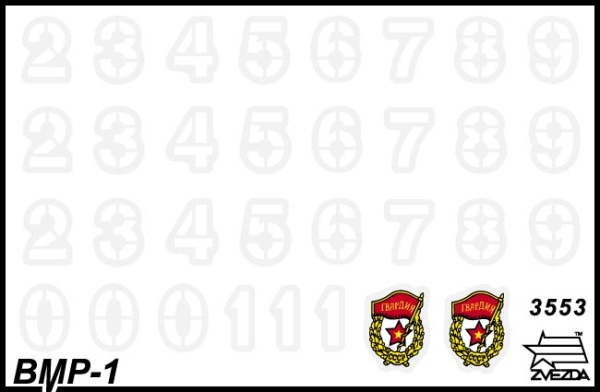 3553 Советская БМП-1 3553 Советская БМП-1