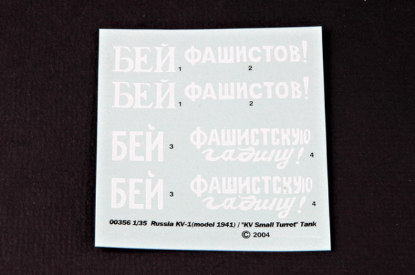 Т00356 1/35 KV-1 (model 1941)Small Turret Tank