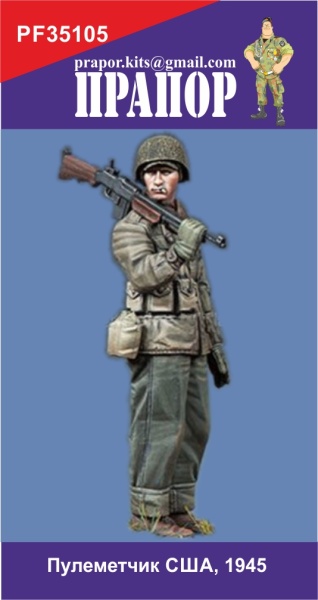 PF35105 Пулеметчик США, 1945 