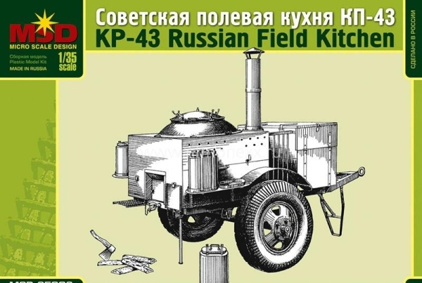 MQ35003 Полевая кухня