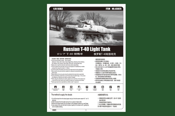 83825 Легкий танк Russian Тип-40 Light Tank (Hobby Boss) 1/35