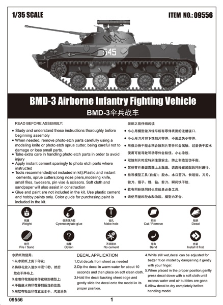 Т09556 BMD-3 Airborne Infantry Fighting Vehicle