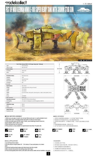UA72151 Fist of War German WWII E-100 Super Heavy Tank with 380mm