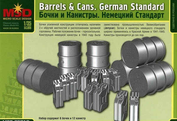 MQ35010 Бочки и канистры. Немецкий стандарт