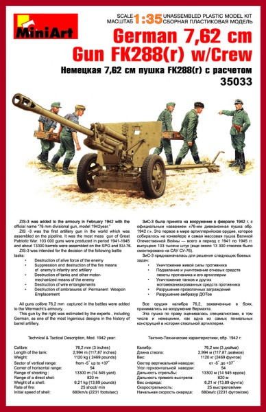 MA35033 1/35 Немецкая 76,2 мм пушка FK288r с экипажем