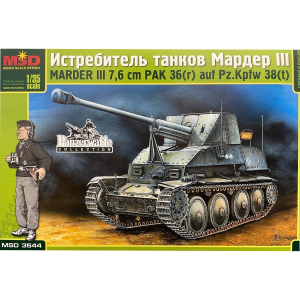 MQ3544 САУ Sd.Kfz. 139 Marder III
