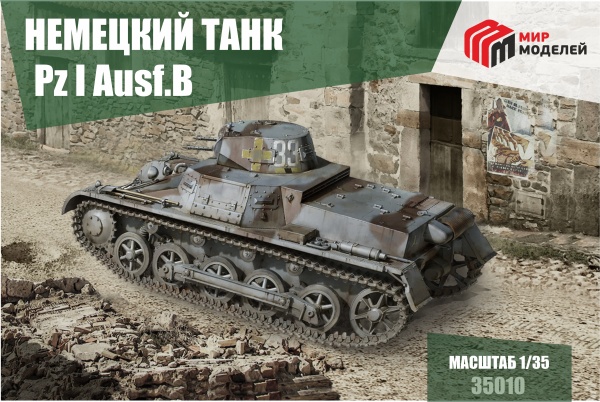 35010 1/35 Немецкий лёгкий танк Т-1 35010 1/35 Немецкий лёгкий танк Т-1