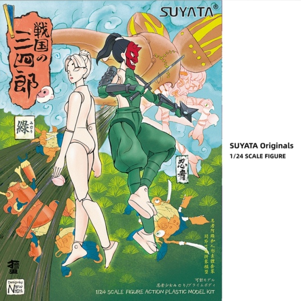 SNS-006 SANSHIROU FROM THE SENGOKU—NINJA GIRL