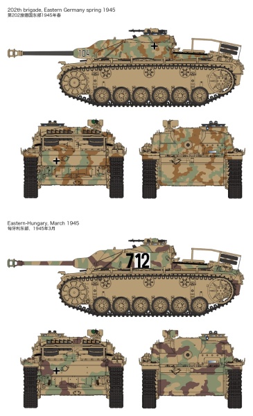 RM-5086 StuH42 & StuG.III Ausf.G Late Production 1\35