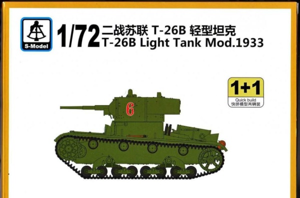 PS720032 Тип-(26)B Light Tank Mod.1933
