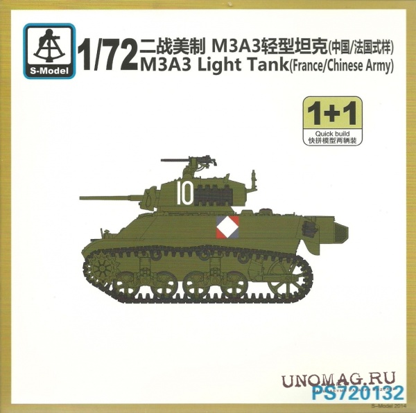 PS720132 M3A3 Light Tank (France/Chinese Army)