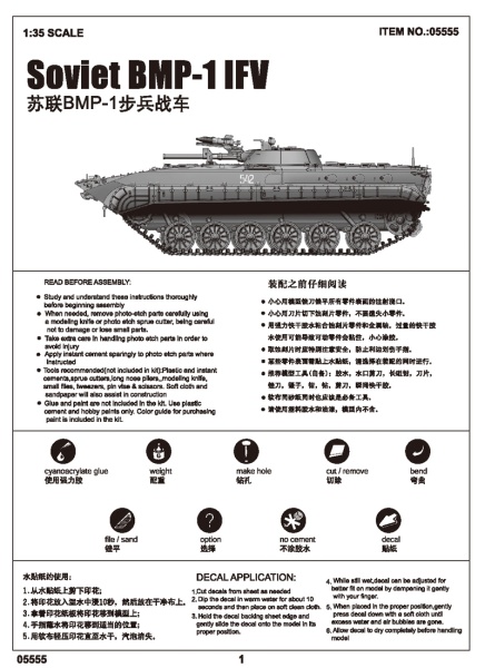 Т05555 1/35 Soviet BMP-1 IFV
