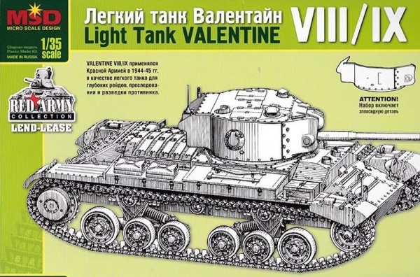 MQ3552 Легкий танк Valentine VIII/IX (с эпоксидной частью башни)