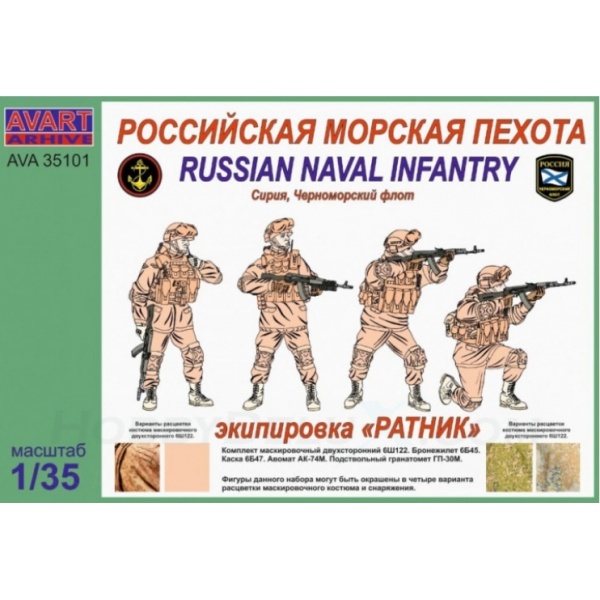 AVA35101 1/35 Пластиковая модель"Морская пехота"