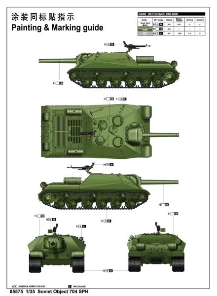 Т05575 1/35 САУ Soviet project 704 SPH