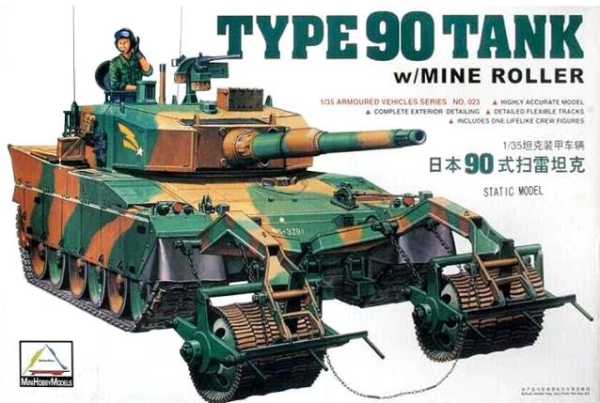 80111 1/35 JAPANESE TYPE 90 w/MINE ROLLER 80111 1/35 JAPANESE TYPE 90 w/MINE ROLLER