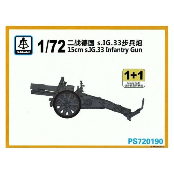 PS720190 15cm s.IG. 33 Infantry Gun