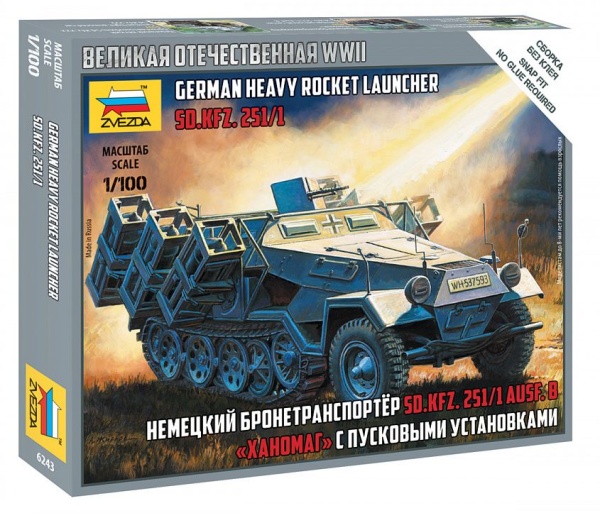 6243 Немецкий бронетранспортер "Ханомаг" с пусковыми установками