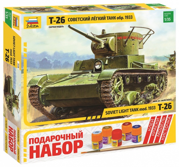 3538П Танк Т-26 3538П Танк Т-26