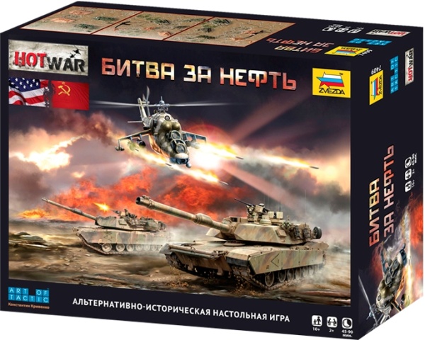 7409 Битва за нефть