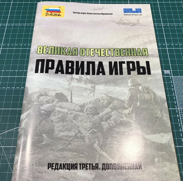 6236 Сражение за Зееловские высоты