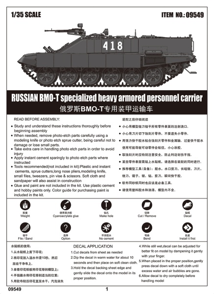 Т09549 Russian BMO-T specialized heavy armored personnel carrier