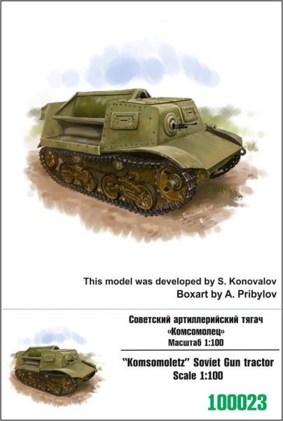 100023 Советский артиллерийский тягач «Комсомолец» 100023 Советский артиллерийский тягач «Комсомолец»