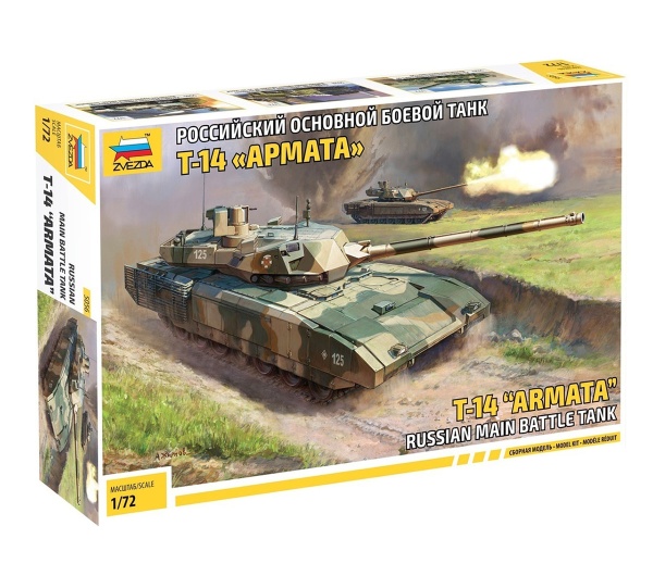 5056 Российский основной боевой танк "Т-14 Армата 5056 Российский основной боевой танк "Т-14 Армата
