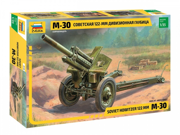 3510 Советская 122-мм дивизионная гаубица М-30 3510 Советская 122-мм дивизионная гаубица М-30
