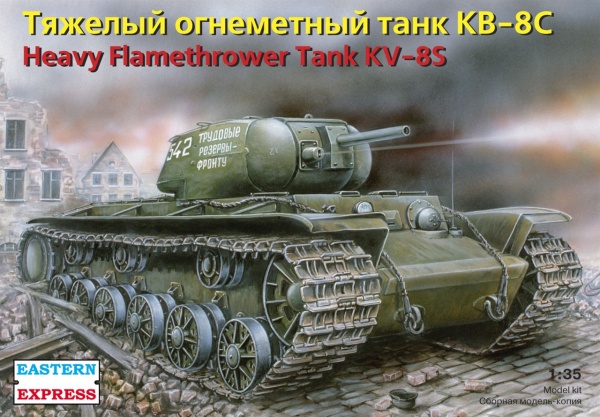 EE35101 1/35 КВ-8С Тяжелый огнеметный танк
