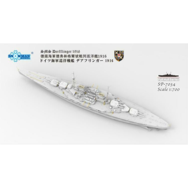 SP-7034 1/700 SMS DERFFLINGER 1916 (FULL HULL)