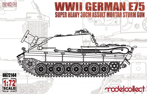 UA72144 WWII German E-75 super heavy 38cm assault mortar sturm gun
