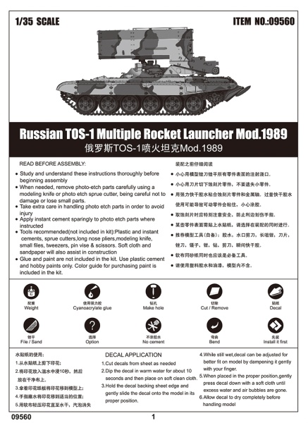 Т09560 Russian TOS-1 Multiple Rocket Launcher Mod.1989