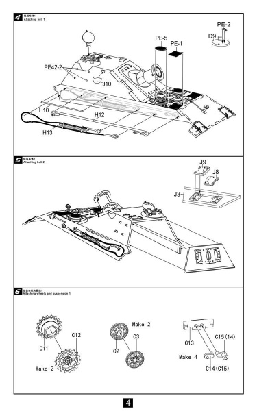 UA72140 German WWII 38cm Assault Mortar Sturm E75