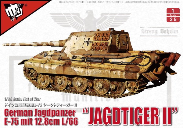 UA35003 German WWII E75 jagdtiger II with 128mm gun