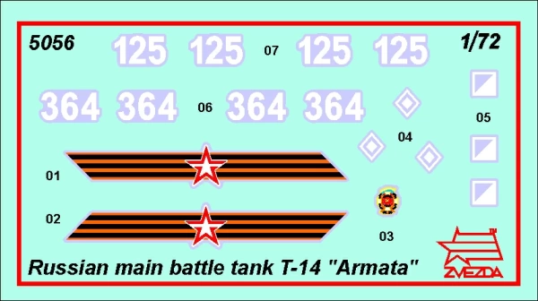 5056 Российский основной боевой танк "Т-14 Армата 5056 Российский основной боевой танк "Т-14 Армата