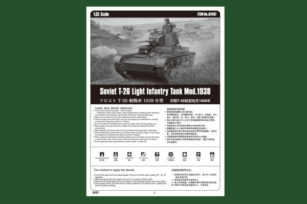 82497 Танк Soviet T-26 Light Infantry Tank Mod.1938 (Hobby Boss) 1/35