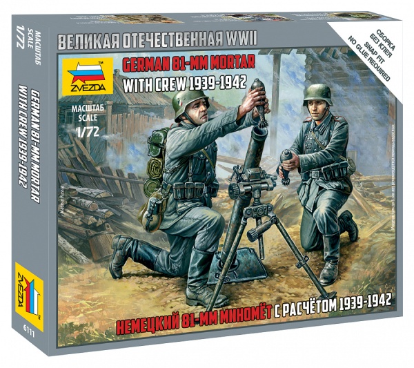 6111 Немецкий 81-мм миномёт с расчётом