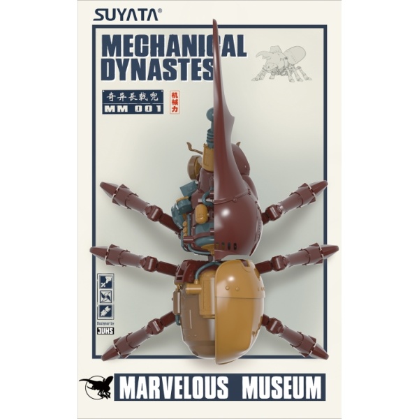 MM-001 MARVELOUS MUSEUM--MECHANICAL DYNASTES