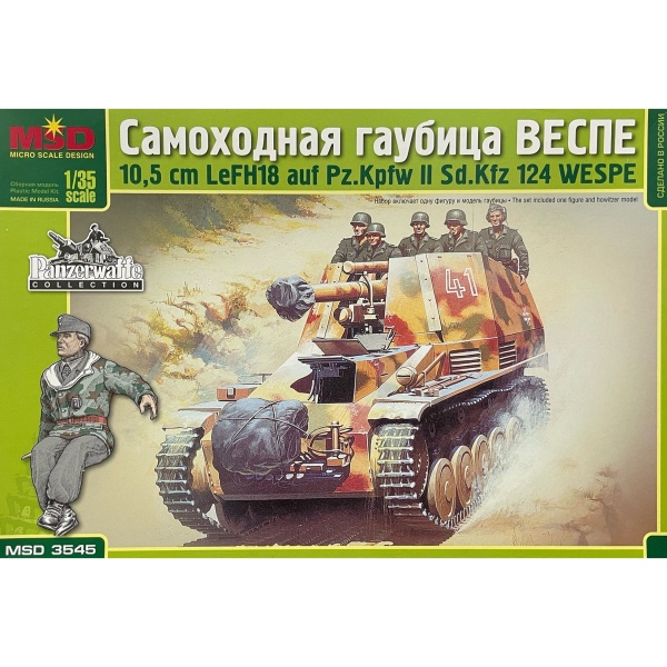 MQ3545 1/35 Самоходная гаубица Веспе