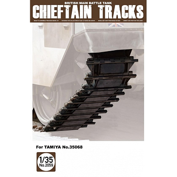 ТА2059 1/35 British Main Battle Tank Chieftain Tracks
