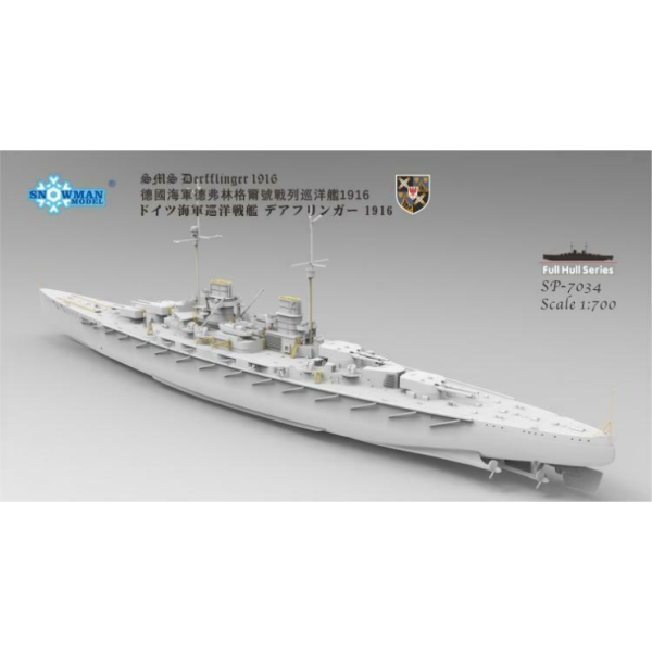SP-7034 1/700 SMS DERFFLINGER 1916 (FULL HULL)
