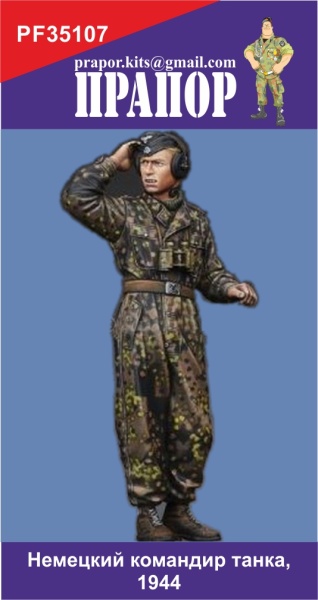 PF35107 Немецкий командир танка 