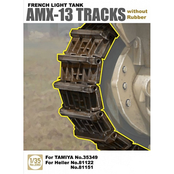 ТА2060 1/35 French Light Tank AMX-13 Tracks without