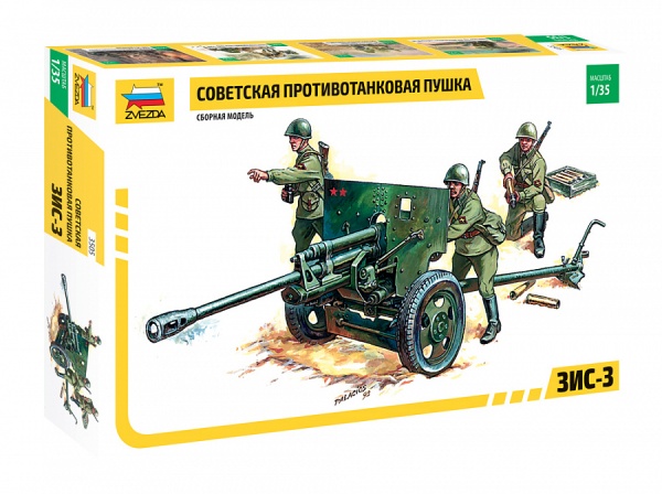 3505 Пушка "Зис-3" 3505 Пушка "Зис-3"
