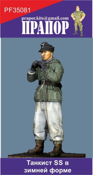 PF35081 Танкист SS  в зимней форме