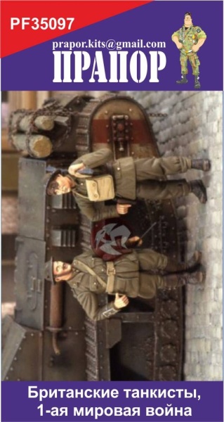 PF35097 Британские танкисты, 1-ая мировая война (2 фигуры)